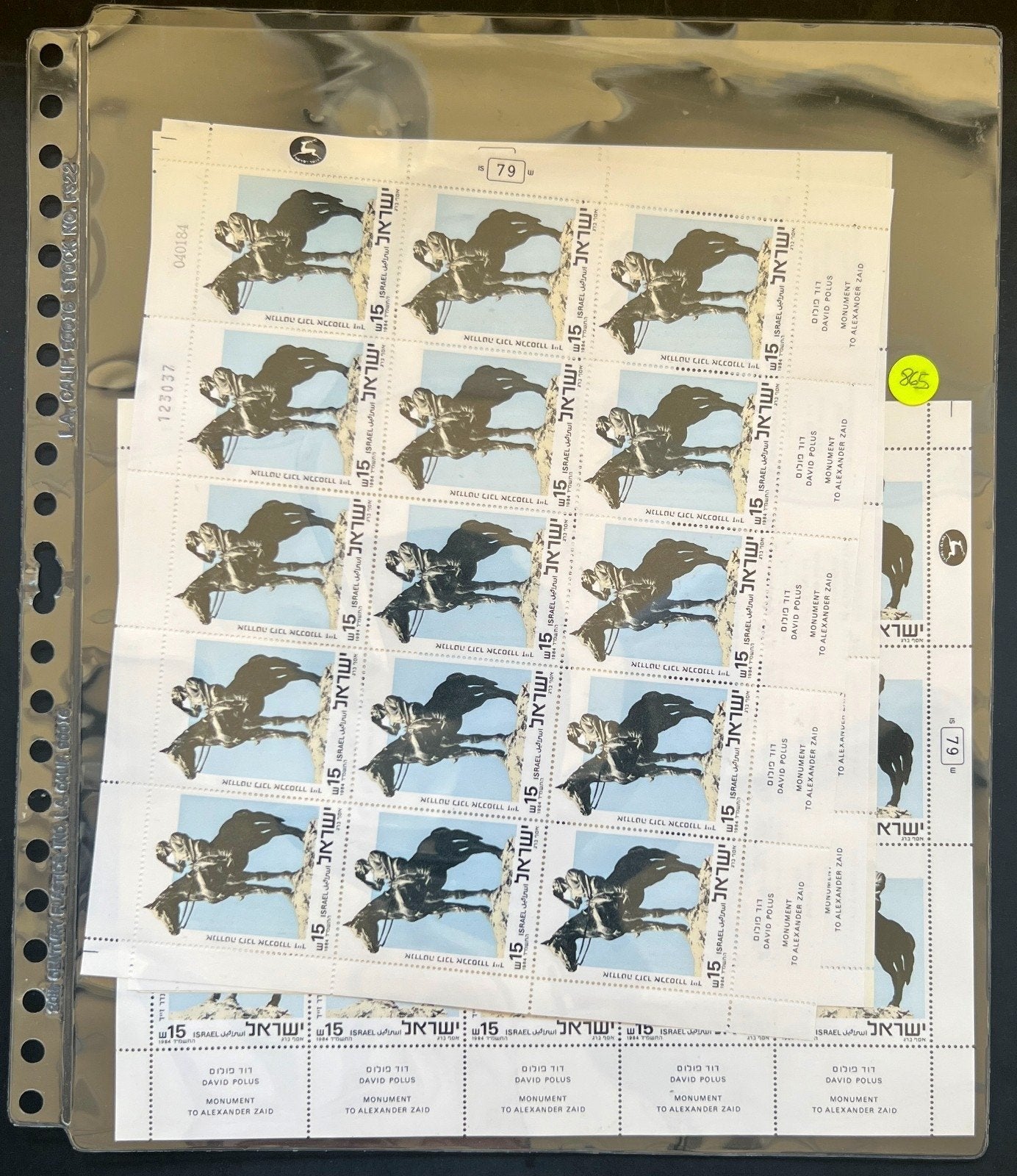 Israel Full Sheet Stamp Collection Lighthouse Album MNH 1984-1988 ZAYIX