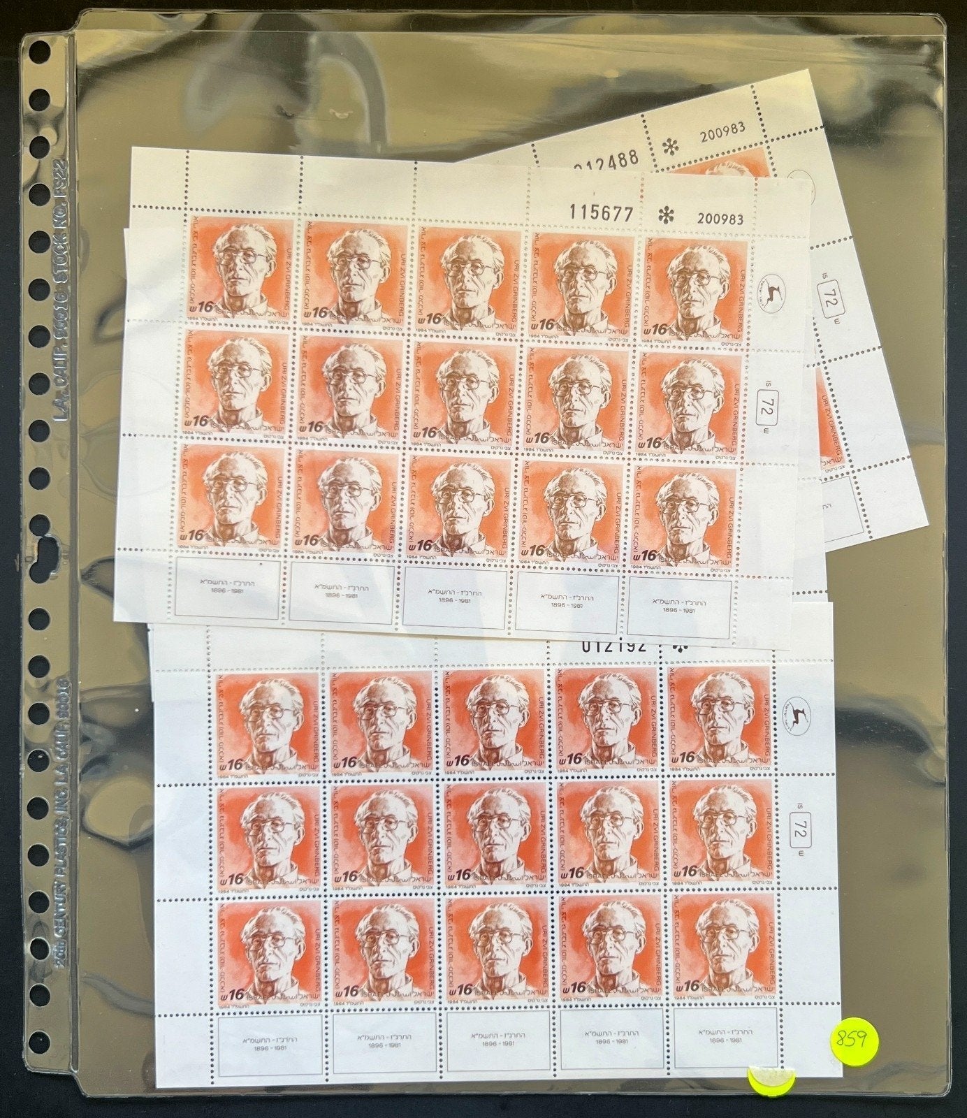 Israel Full Sheet Stamp Collection Lighthouse Album MNH 1984-1988 ZAYIX