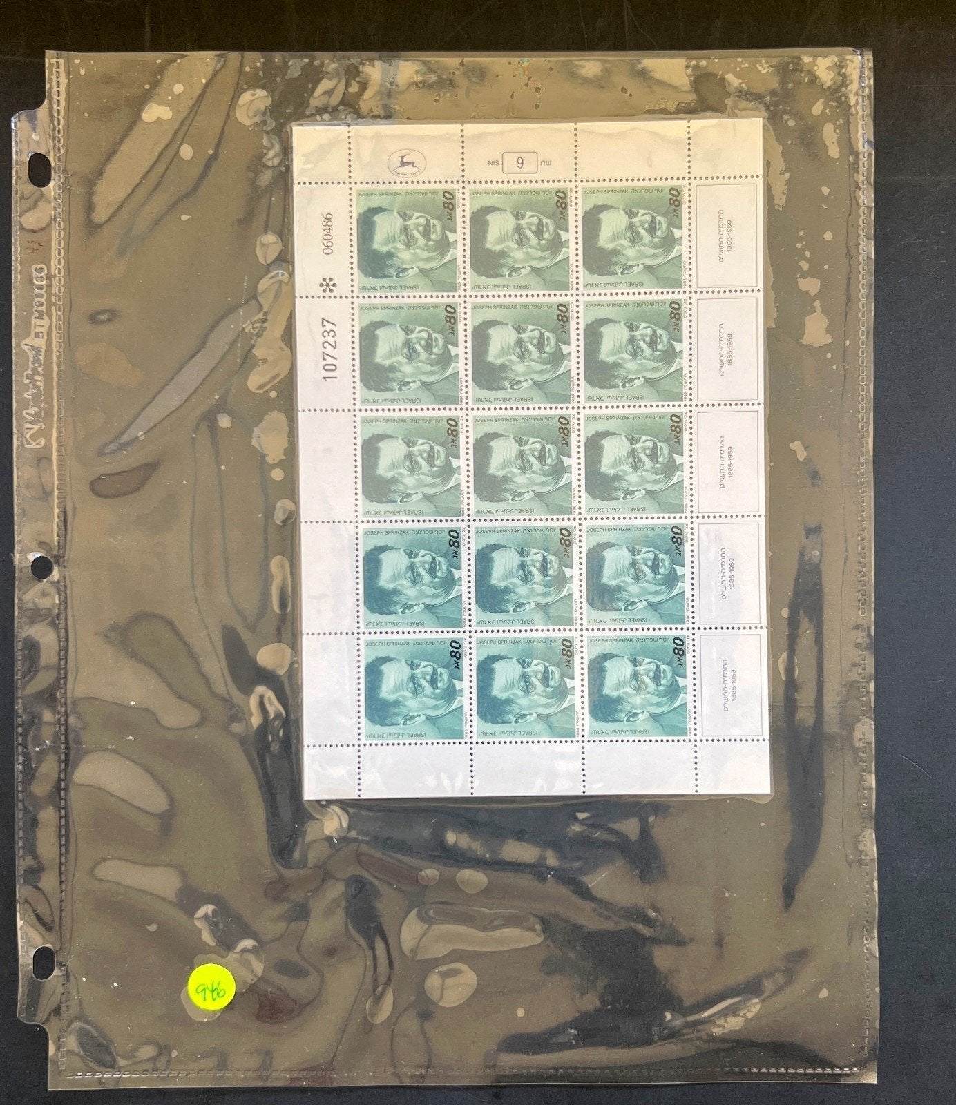 Israel Full Sheet Stamp Collection Lighthouse Album MNH 1984-1988 ZAYIX