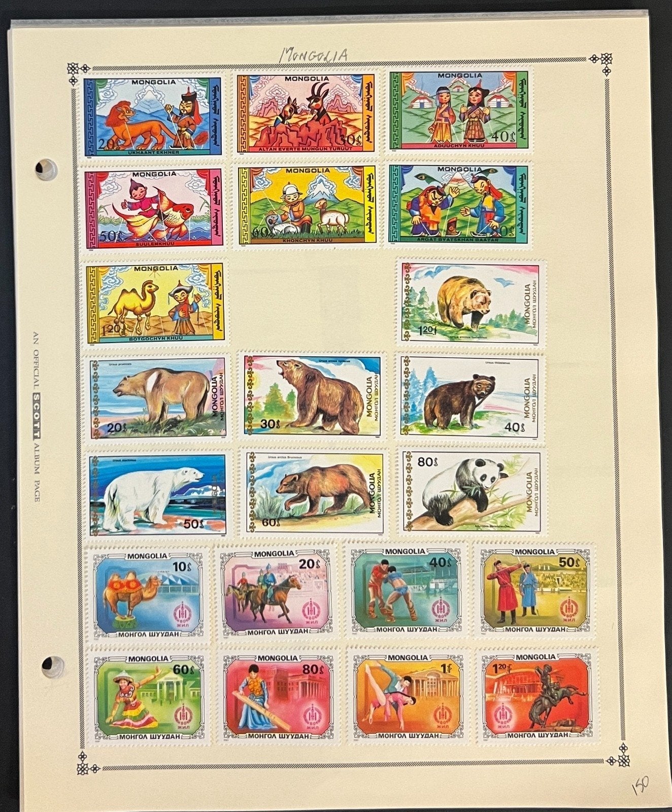 Mongolia Stamp Collection Pages 360 Stamps Mint & Used ZAYIX