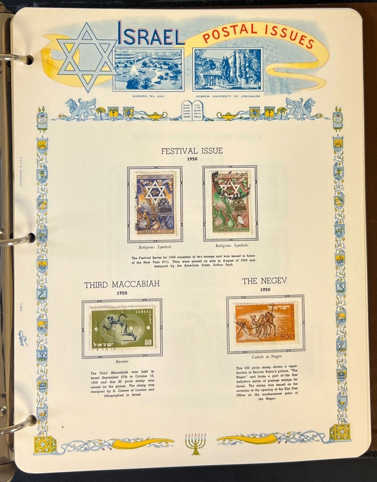 Israel Stamp Collection White Ace Album 1948-1961 ZAYIX