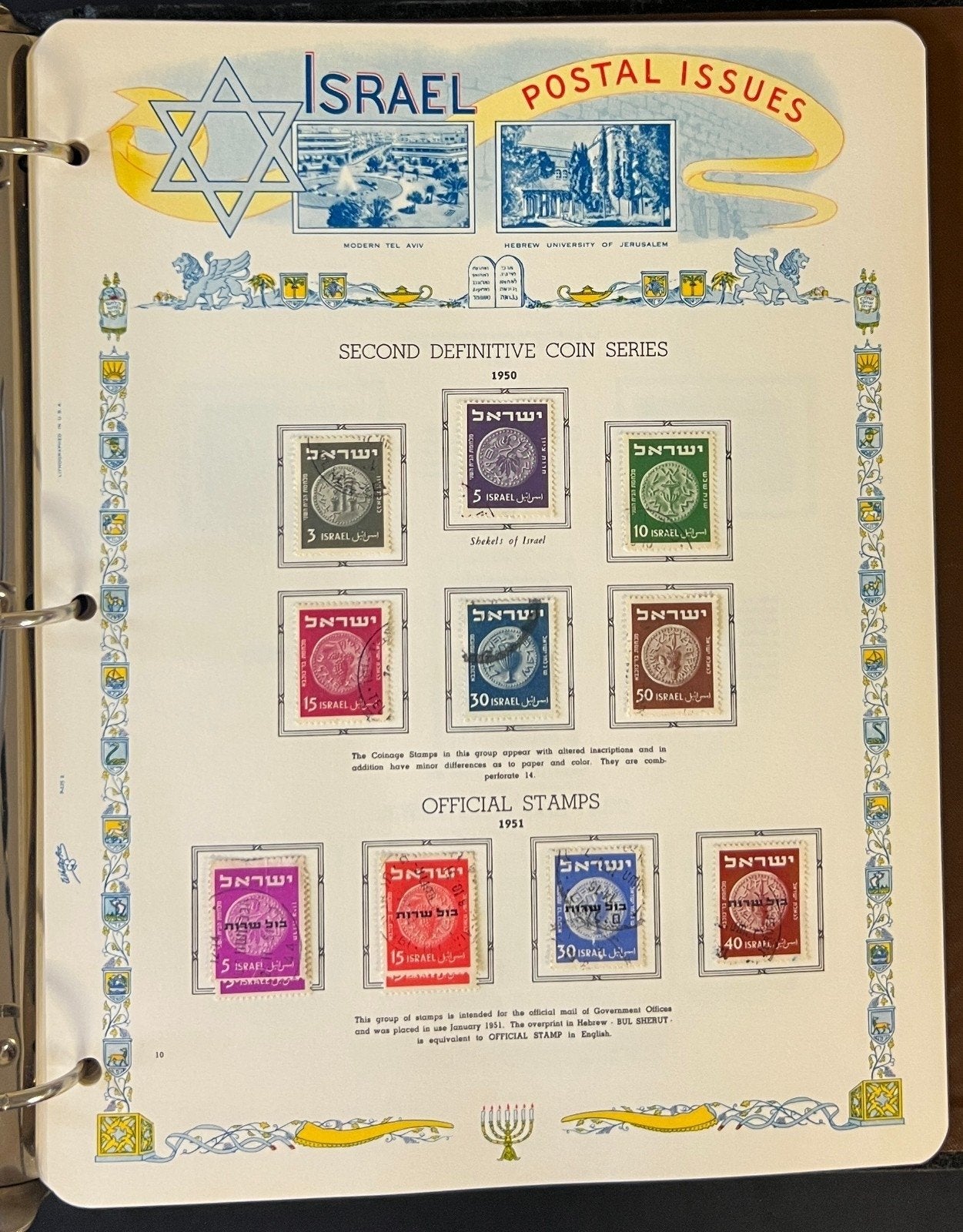 Israel Stamp Collection White Ace Album 1948-1961 ZAYIX