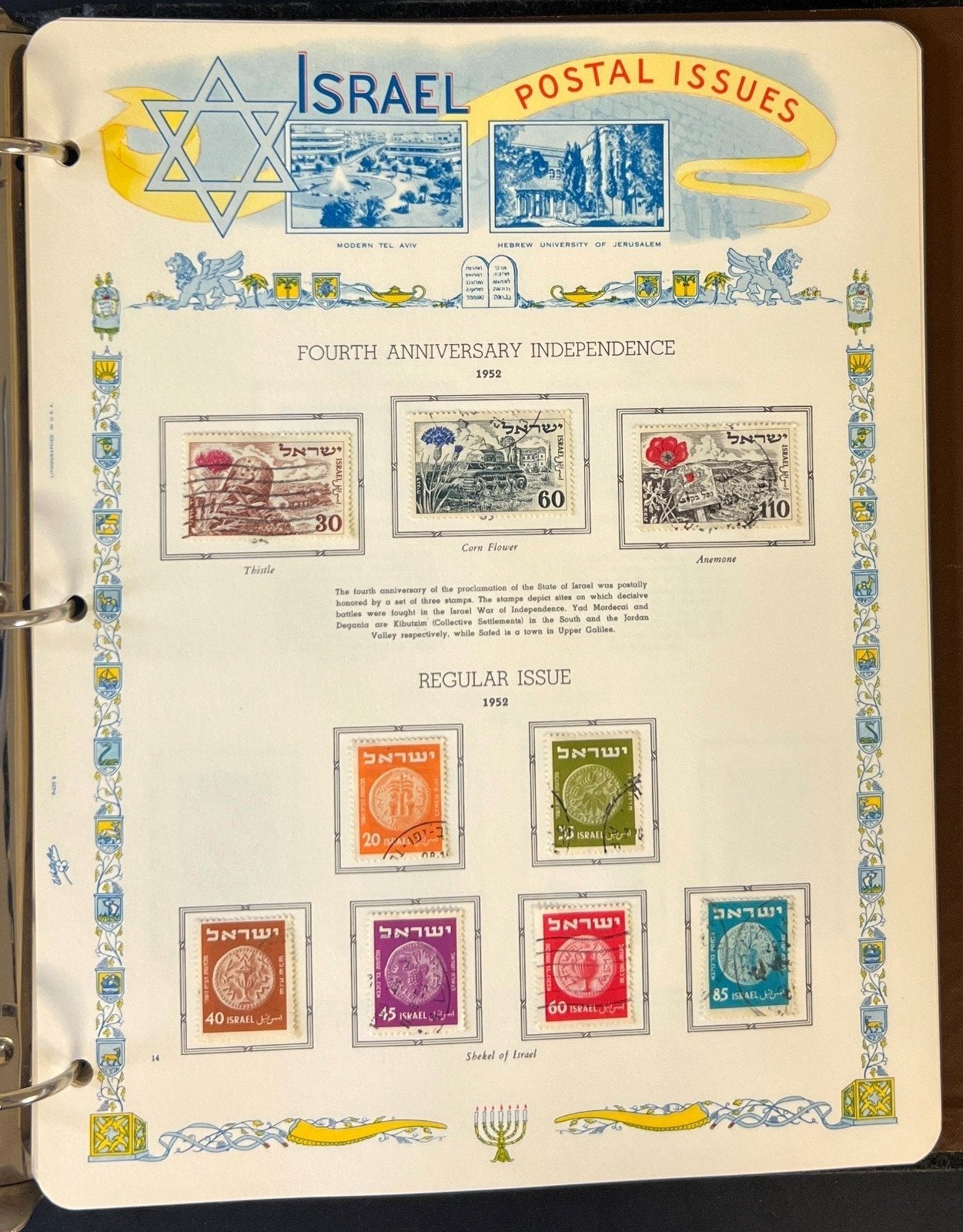 Israel Stamp Collection White Ace Album 1948-1961 ZAYIX