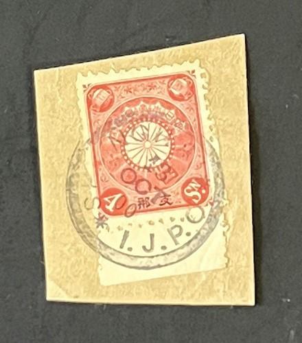 Japan Office Used In China stamp collection on paper Various Rates ZAYIX