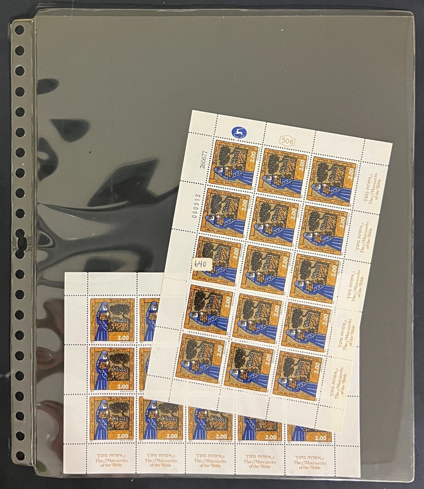 Israel Full Sheet Stamp Collection MNH Scott 583-766 ZAYIX