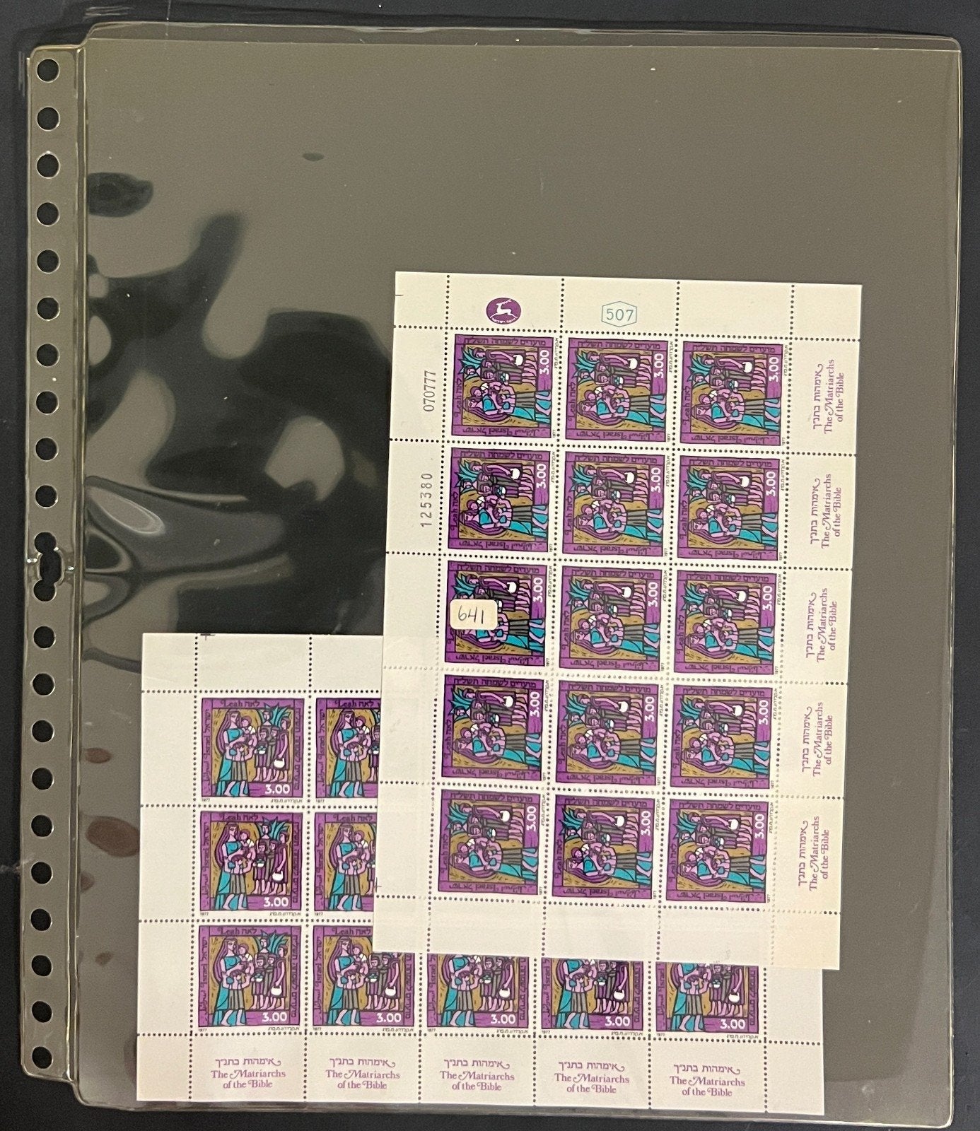Israel Full Sheet Stamp Collection MNH Scott 583-766 ZAYIX