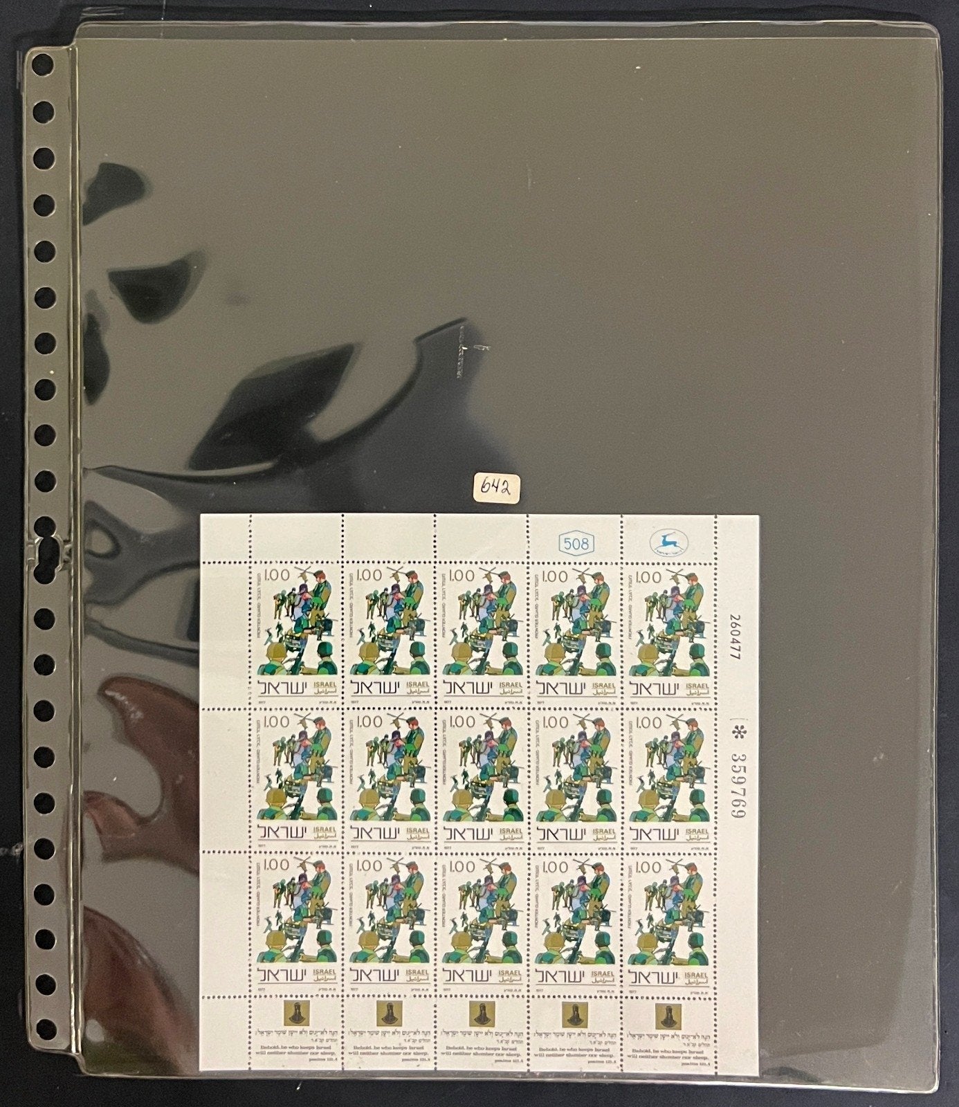 Israel Full Sheet Stamp Collection MNH Scott 583-766 ZAYIX