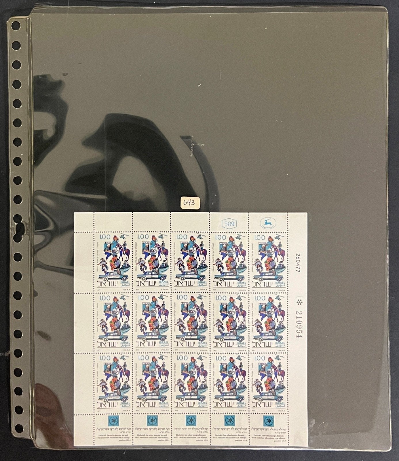 Israel Full Sheet Stamp Collection MNH Scott 583-766 ZAYIX