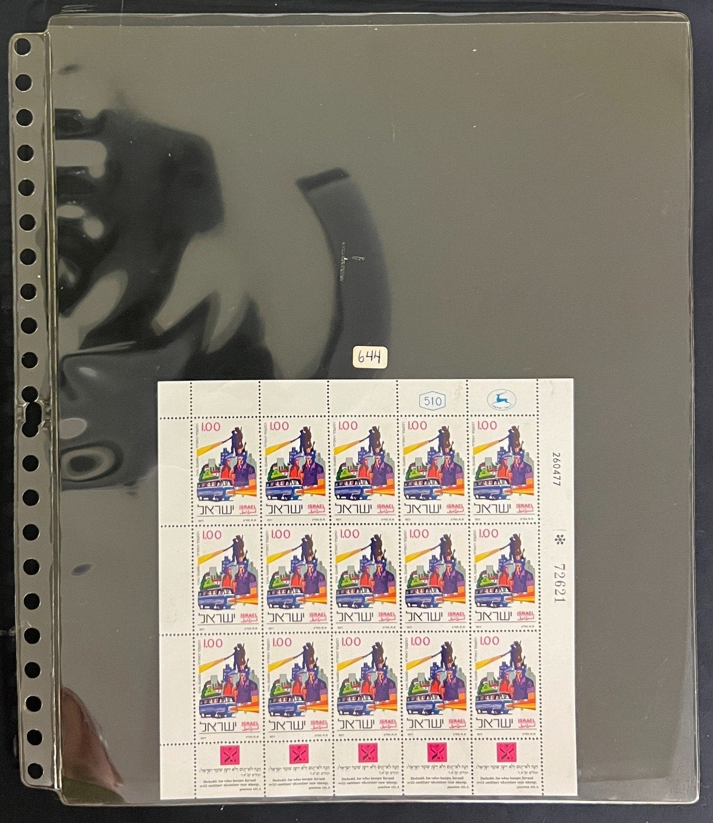 Israel Full Sheet Stamp Collection MNH Scott 583-766 ZAYIX