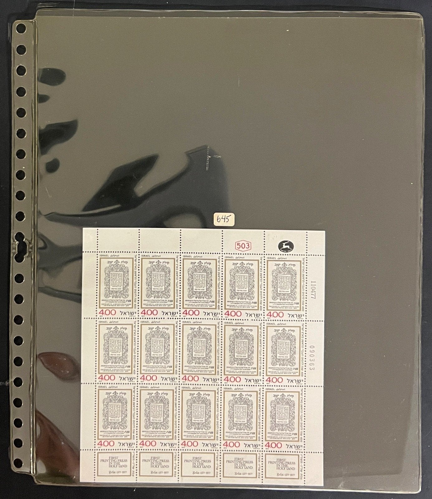 Israel Full Sheet Stamp Collection MNH Scott 583-766 ZAYIX