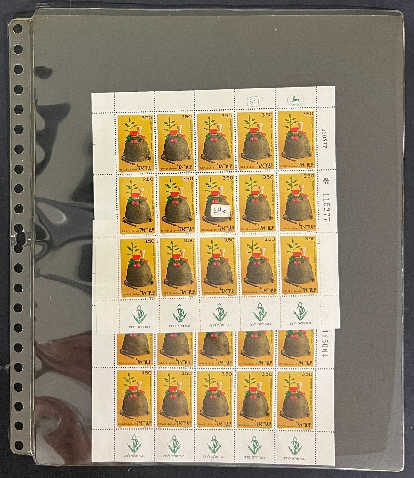 Israel Full Sheet Stamp Collection MNH Scott 583-766 ZAYIX