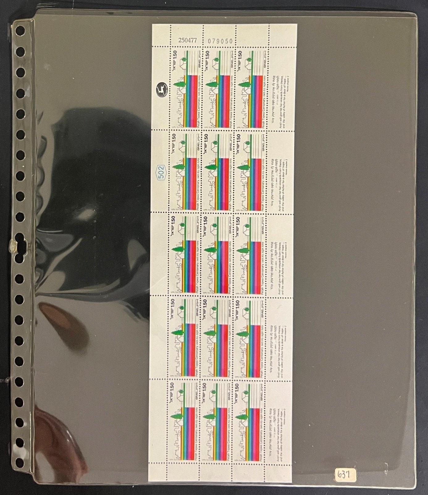 Israel Full Sheet Stamp Collection MNH Scott 583-766 ZAYIX