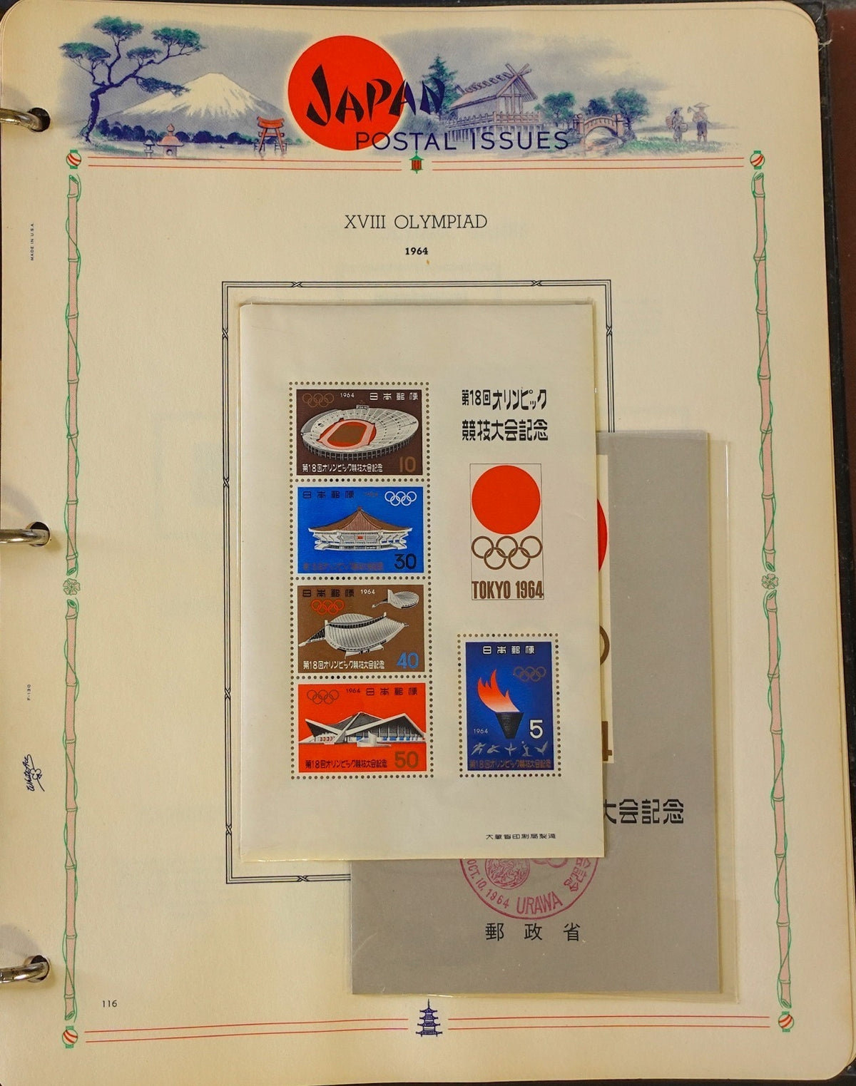 Japan Stamp Collection White Ace Album Mint & Used 1955-1964 ZAYIX