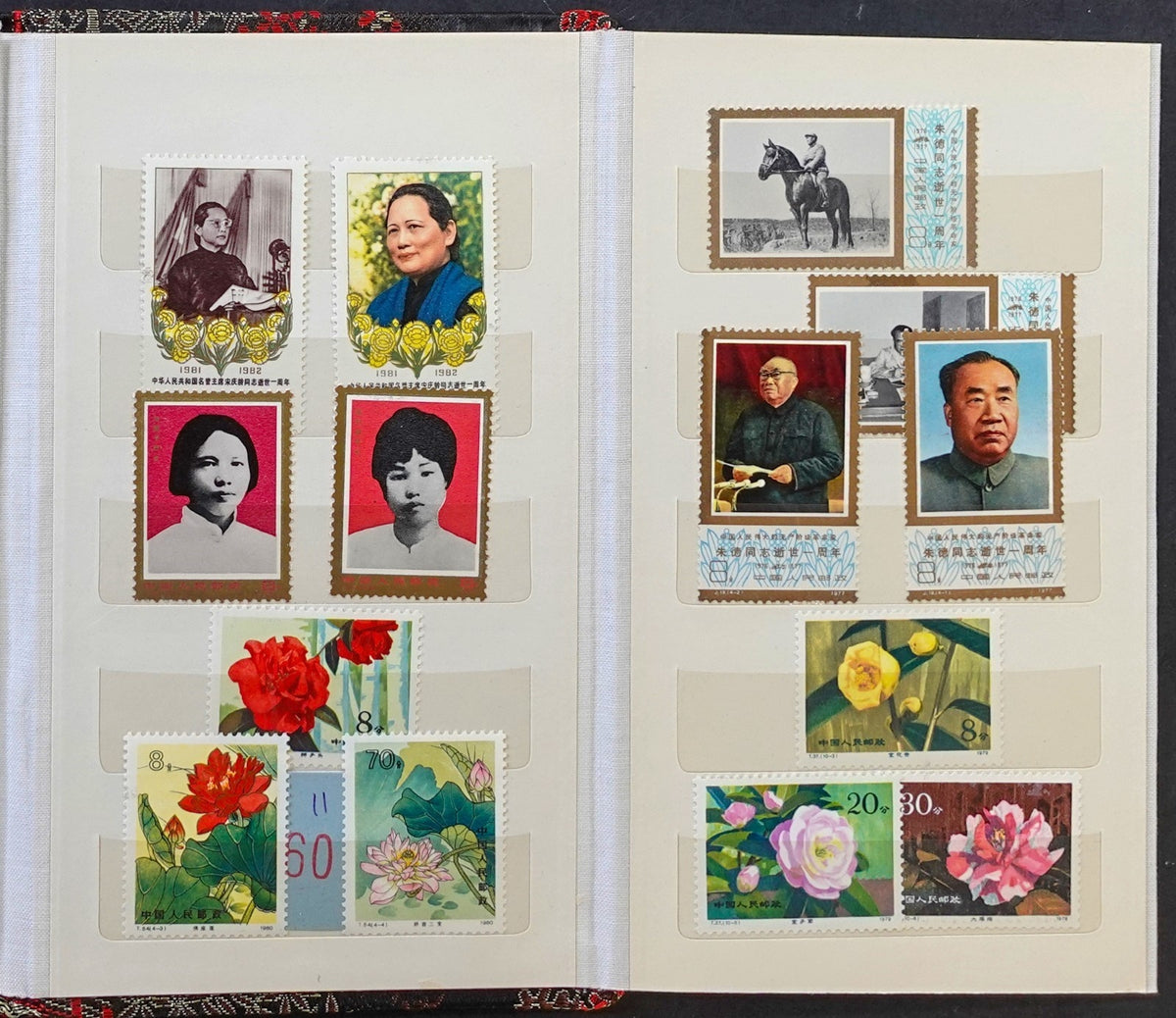 PRC China Stamp Collection Stockbook MNH 1977-1980 ZAYIX