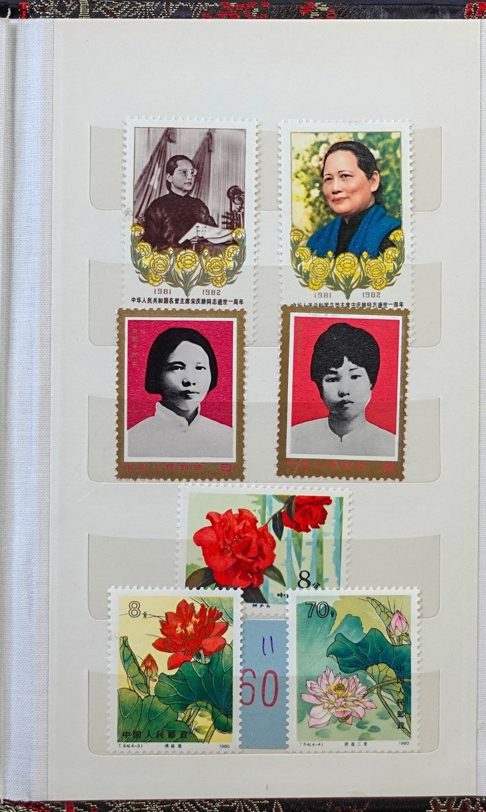 PRC China Stamp Collection Stockbook MNH 1977-1980 ZAYIX
