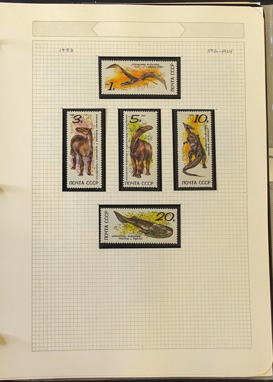 Dinosaur Topical Stamp Collection Album Mint & Used Stamps & Covers ZAYIX