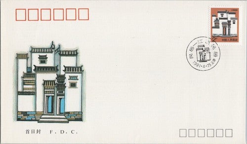 ZAYIX China PRC - FDC Mi 2355  R.27 Jiangxi Folk Houses 100422SM10