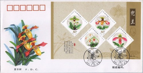 China PRC 3140a / Mi Blk 100 FDC 2001-18 Flowers Paphiopedilum ZAYIX 052822SL07