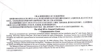 ZAYIX China PRC 62nd IFLA General Conference, Pre-stamped Envelope 0924M0632