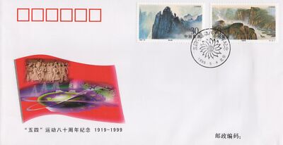 ZAYIX China PRC 80th Anniv of May 4th Movement 0924M0668
