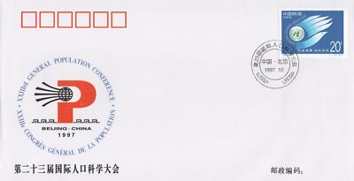 China PRC Event Cover General Population Conference ZAYIX 0924M0600
