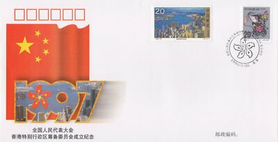 China PRC Event Cover Hong Kong Special Admin Region ZAYIX 0924L0515