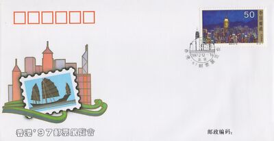 ZAYIX China PRC Event Cover, Hong Kong '97 Stamp Exhibition 0924M0696