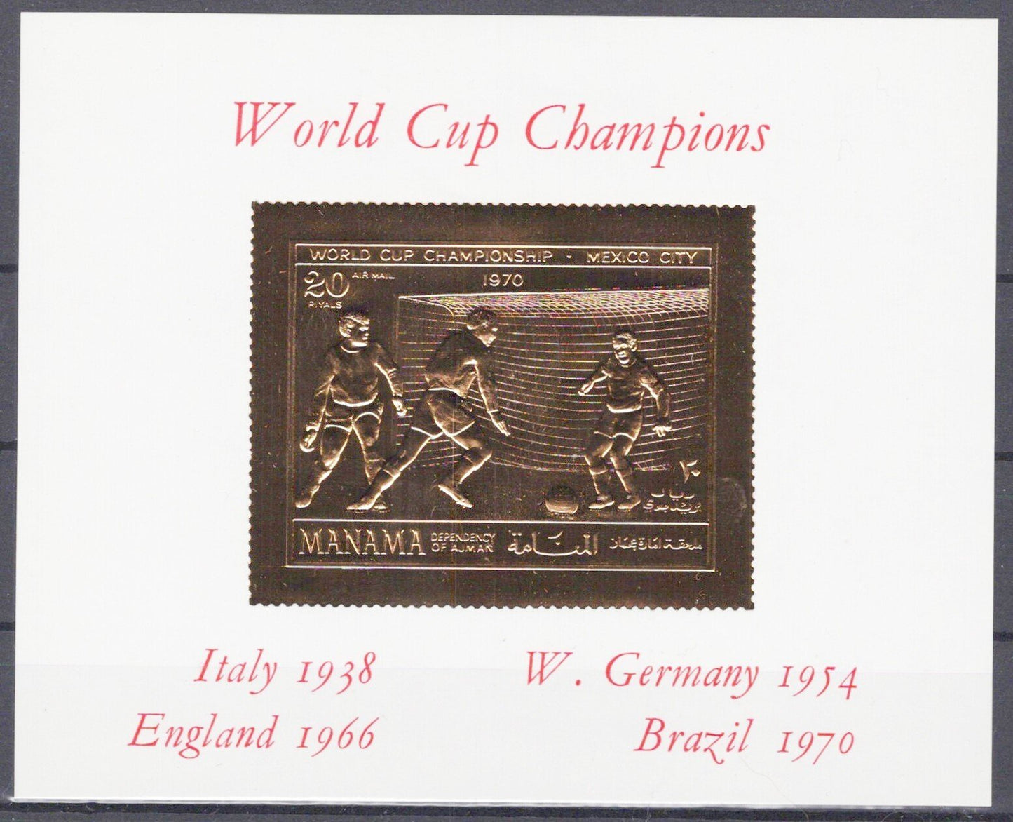 Manama Block 59 MNH Gold Foil World Cup Champions Soccer ZAYIX 030523SM55