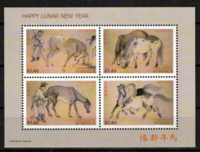 Dominica 2354 MNH Horses Lunar New Year Zayix Stamps ZAYIX 0125M0241M