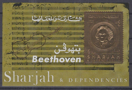Sharjah Mi Blk 75B MNH gold foil Beethoven Souvenir Sht ZAYIX Stamps 092523SM78