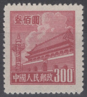 China PRC 67 MH Gate of Heavenly Peace Architecture ZAYIX 081622S117