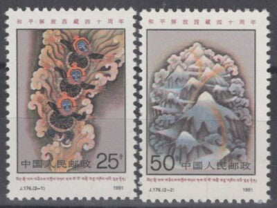 China PRC 2326-2327 MNH Golden Bridge Song & Dance ZAYIX 081622S145