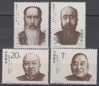 China PRC 2438-2441 MNH Revolutionaries Historical Figures ZAYIX 081622S153