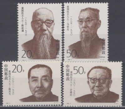 China PRC 2483-2486 MNH Revolutionaries Historical Figures ZAYIX 081622S165