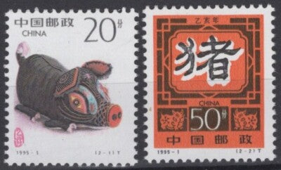 China PRC 2550-2551 MNH Year of the Boar Astrology ZAYIX 081622S173
