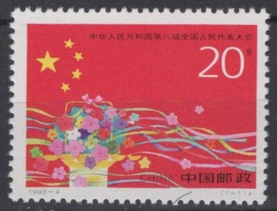 China PRC 2435 MNH Flowers Natl. People's Congress Government ZAYIX 081622S163