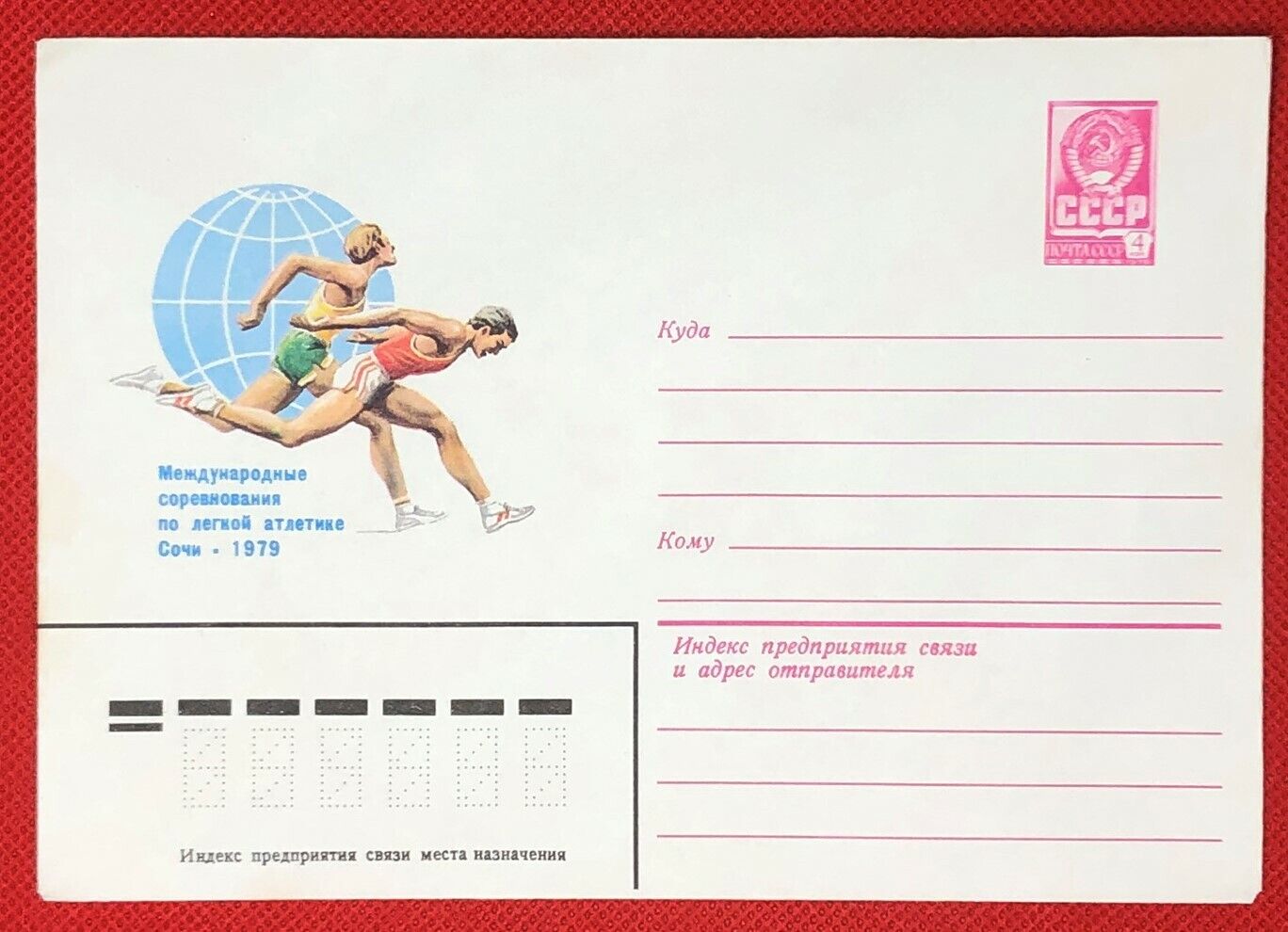 Russia - Postal Stationery / Pre-stamped Envelope mint - Track / Running