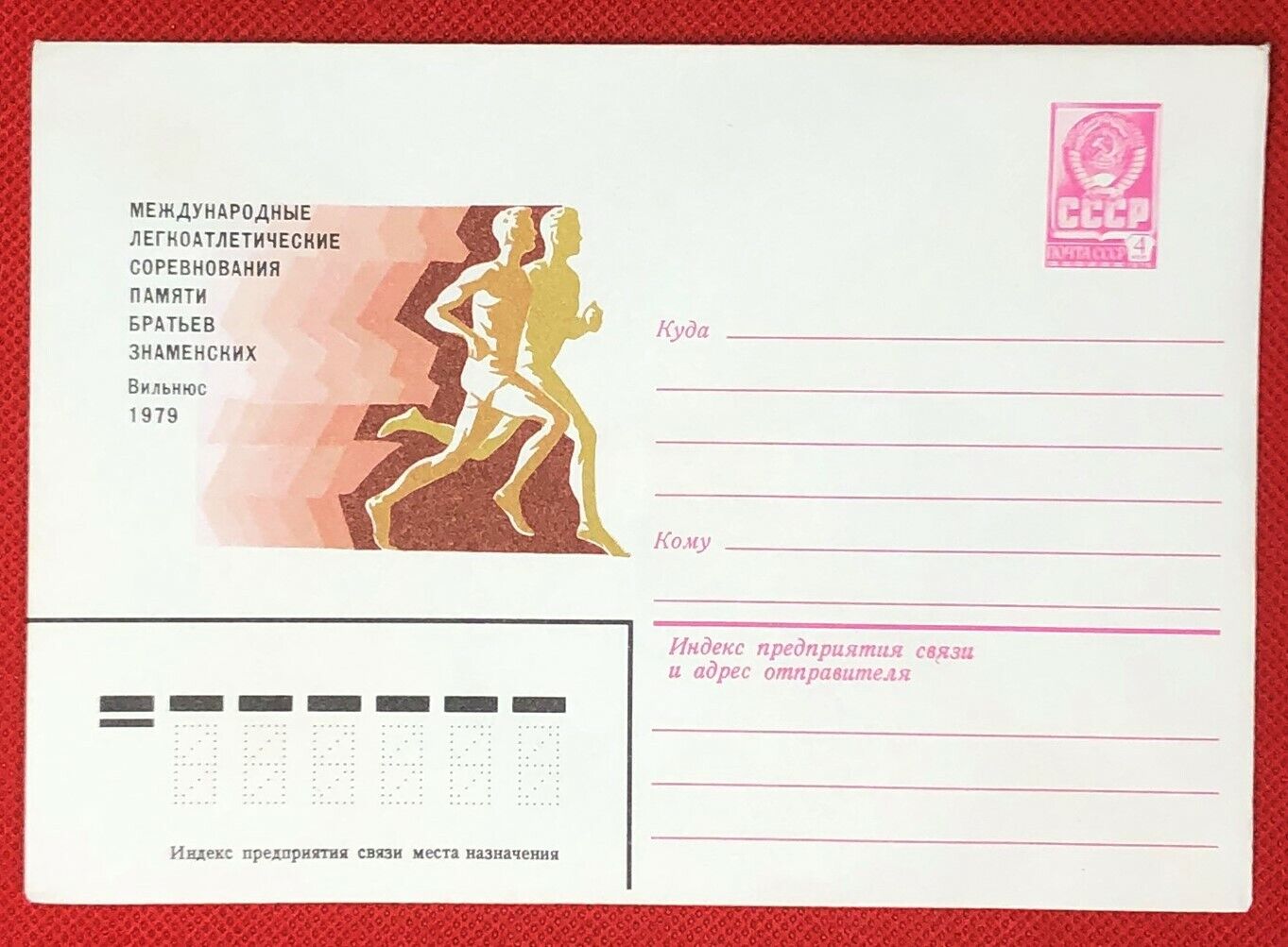 1979 Russia - Postal Stationery / Pre-stamped Envelope mint - Track / Running