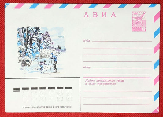 1980 Russia - Air Postal Stationery sealed mint 10.11.80 - Cross Country Skiing