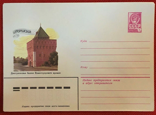 Russia - Postal Stationery / Envelope mint -  castle / architecture
