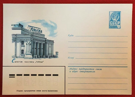 Russia - Postal Stationery / Pre-stamped Envelope mint -  architecture