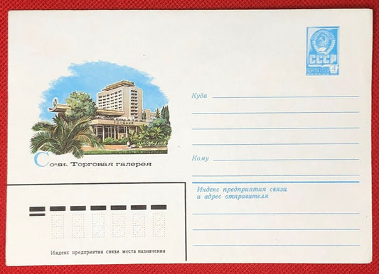 Russia - Postal Stationery / Envelope mint -  architecture