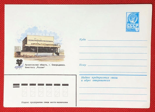 Russia - Postal Stationery / Envelope mint -  architecture / movies / cinema