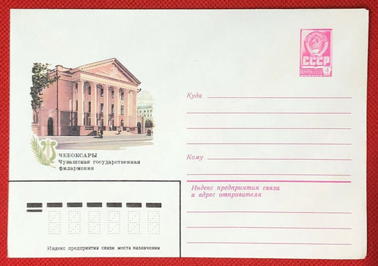 Russia - Postal Stationery / Envelope mint -  music / architecture