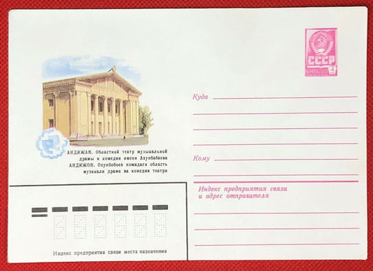 Russia - Postal Stationery / Envelope mint -  drama / theater / architecture