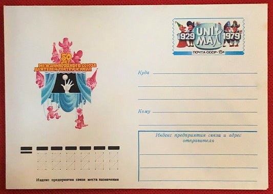 Russia - Postal Stationery / stamped envelope - May Day / puppets
