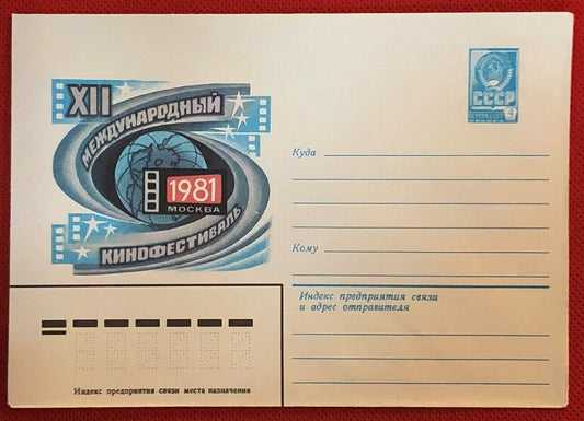 1981 Russia - Postal Stationery / stamped envelope - cinema / movies