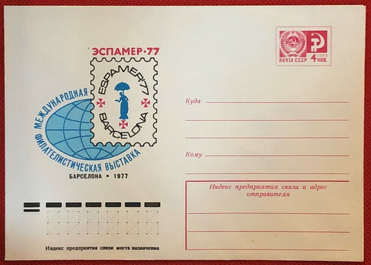 Russia - Postal Stationery / stamped envelope - Espamer '77