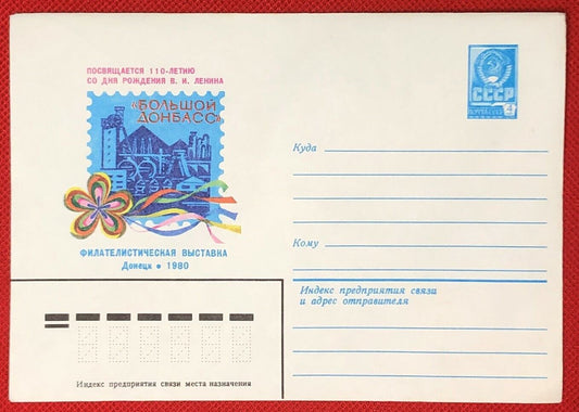 1980 Russia - Postal Stationery / stamped envelope - industry