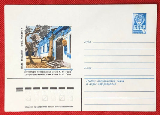 Russia - Postal Stationery / stamped envelope - architecture / cottage